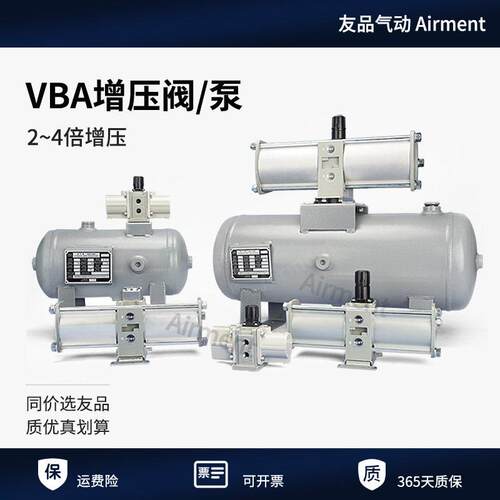 VBA气动空气增压阀气体加压器缸VBA10A-02/20A-03增压泵VBA40A-04