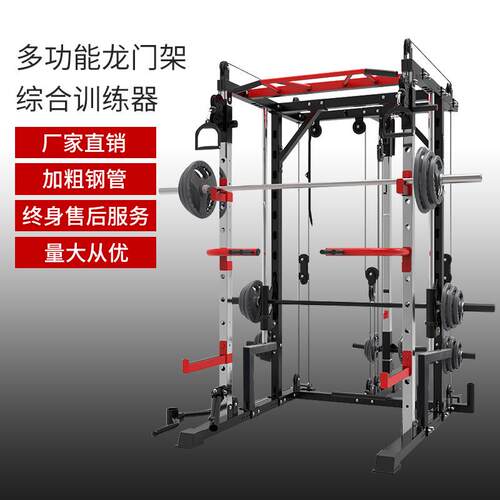 深蹲卧推史密斯机龙门架健身器材商用家用多功能飞鸟杠铃架训练器