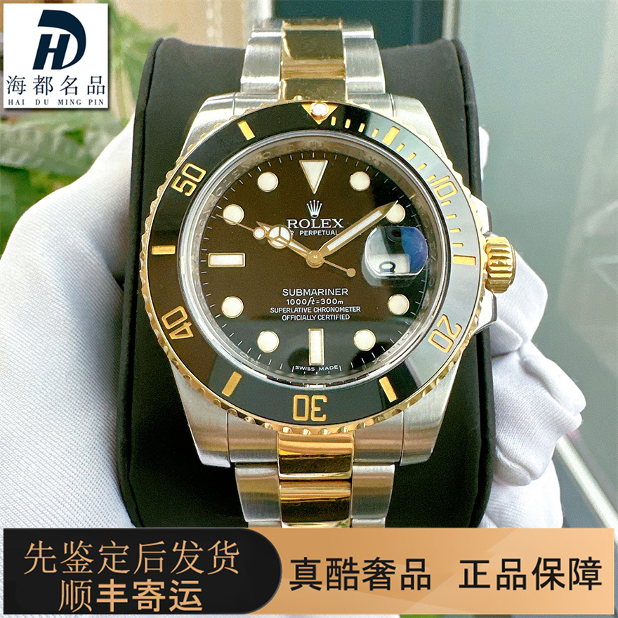 一口价98新劳力士间金黑水鬼手表男士潜航者自动机械腕表116613LN