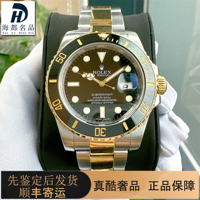 一口价98新劳力士间金黑水鬼手表男士潜航者自动机械腕表116613LN