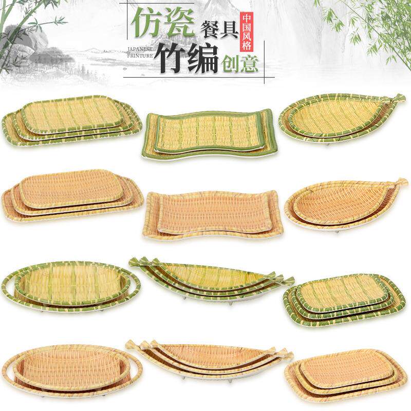 创意长方形仿瓷竹编簸箕配菜盘火锅盘寿司碟烧烤盘小吃点心盘餐具