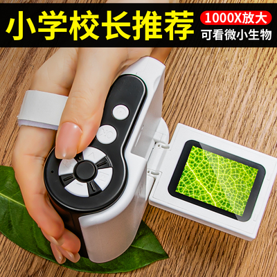 电子显微镜中小学生专用高倍高清手持可看细菌专业级儿童生日礼物