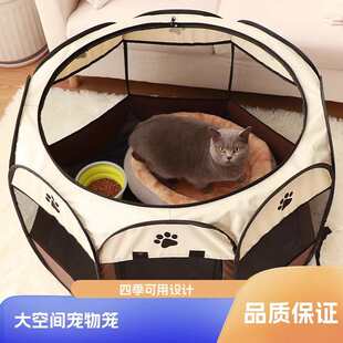 猫产房笼子窝猫笼大号宠物八角猫跨境笼猫可折叠家用宠物用品围栏
