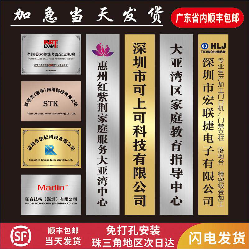 不锈钢牌公司牌定做公司招牌公司牌匾公司门牌招牌设计制作广告牌