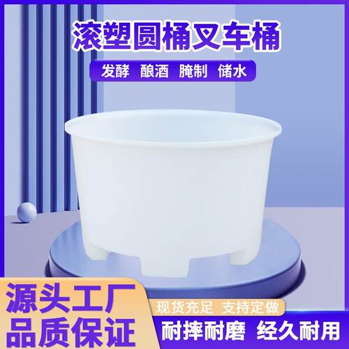 新款直销牛筋塑料桶圆桶水桶叉车桶储水桶酿酒发酵桶水箱储藏水缸
