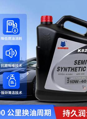 整箱合成机油10W-40SN4LEVERECO一克机油（4瓶/箱）机油10W40
