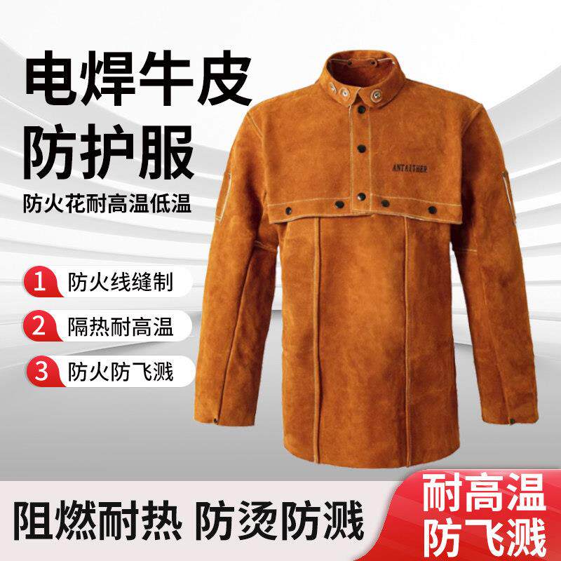牛皮劳保防护服电焊工劳保服防烫防火花飞溅耐磨重工保护工厂直销