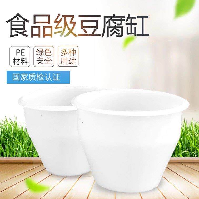 耐高温可蒸汽食品级加厚牛筋豆腐煮浆桶塑料缸大圆桶点浆专用桶