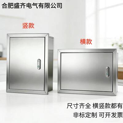 不锈钢暗装400*300*160室内暗装配电箱水表箱嵌墙安装定制落井门