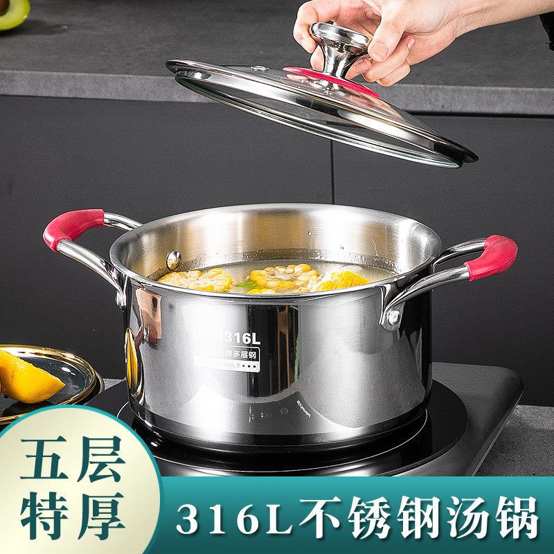 特厚五层钢食品级316L不锈钢汤锅一体成型家用加厚煲蒸煮锅带蒸笼