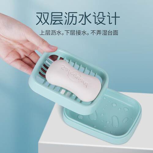 茶花双层沥水肥皂盒浴室卫生间简