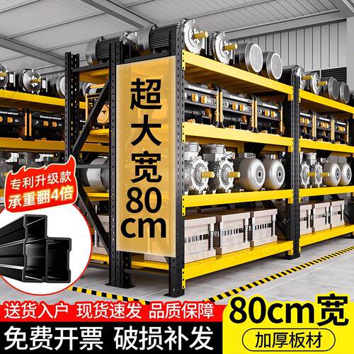 80cm宽货架重型500kg黑黄仓储货架仓库多层置物架加宽布匹货架子