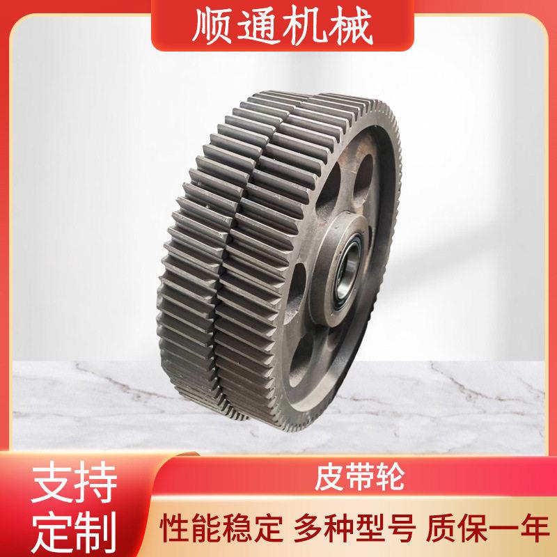 冲床配件齿轮电机皮带盘轴动机场动力轮传动轮普通机床配件