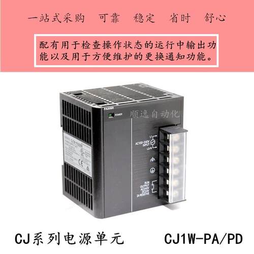 OMRONPLC电源CJ1W-PA202/PA205R/PD025/PA205C/PD022