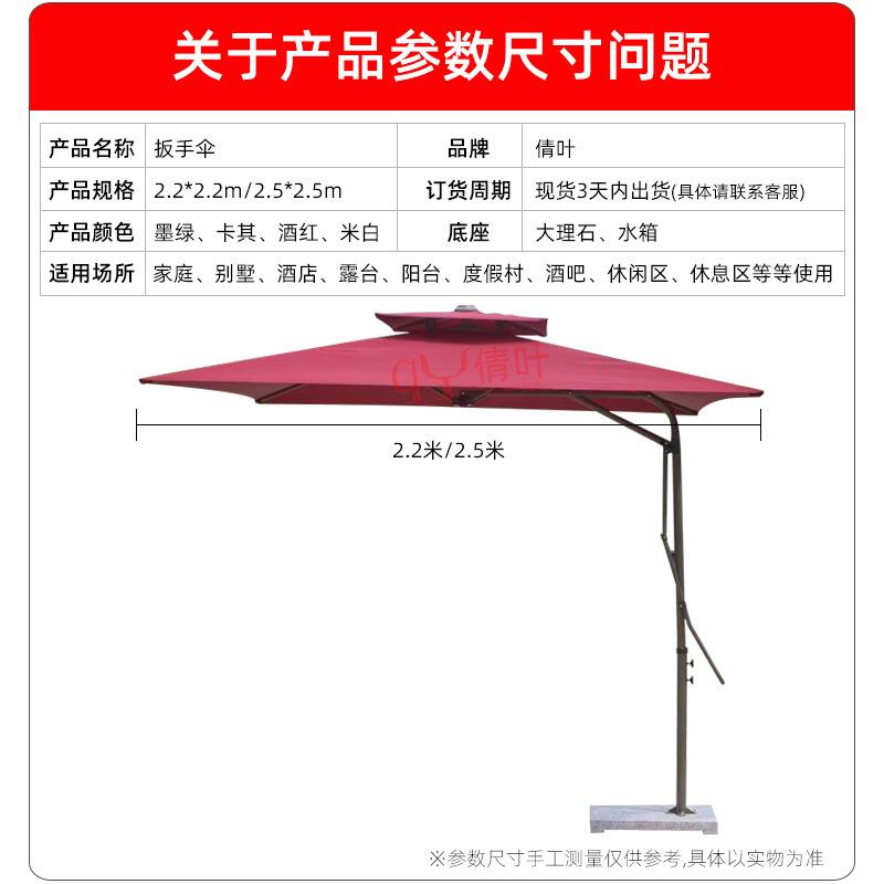 沙滩伞花园庭院伞户外摆摊伞遮阳扳手伞民宿太阳伞商用防紫外线