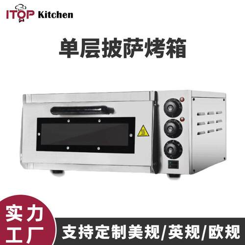 定制商用多功能小型烤箱20L层大容量不锈钢烤炉 披萨鸡翅电烤箱