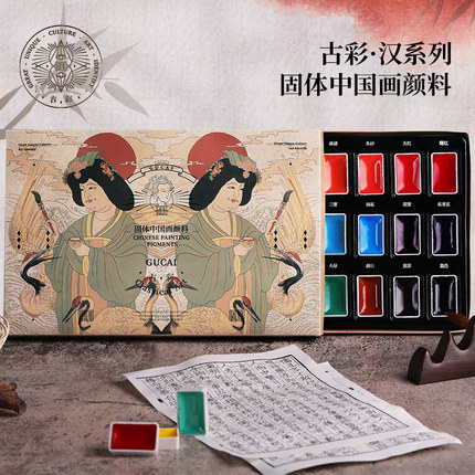 优品鲁本斯固体水彩中国画颜料24色套装古彩汉系列国画颜料初学者