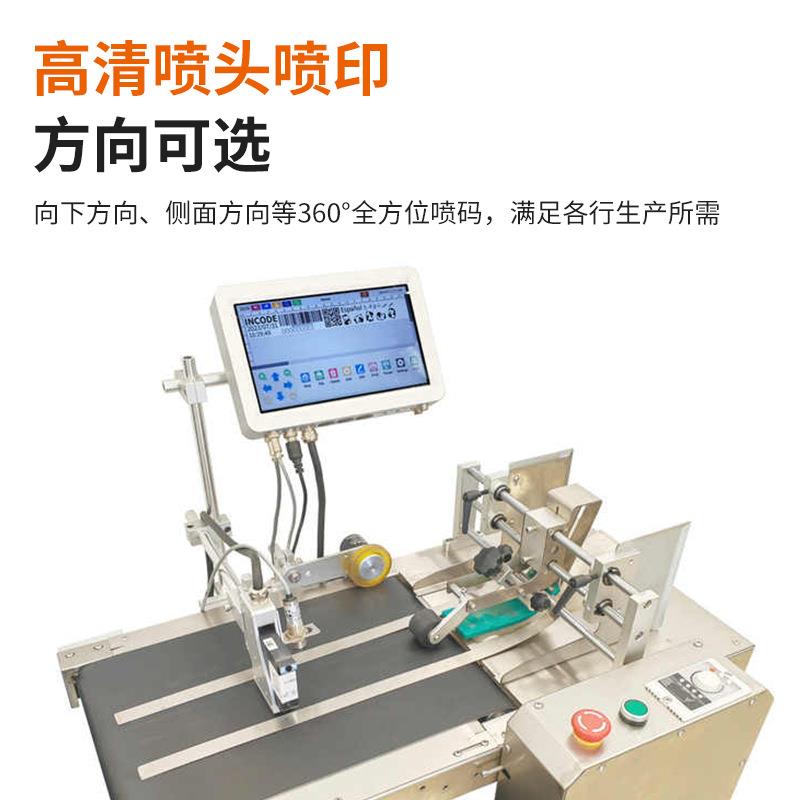 跨境全自动分页喷码一体机高速智能生产日期打印打码机纸盒喷码机