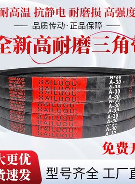 凯洛英制三角带A26 A27 A28 A29 A30 A31 A32 A33 A34 A35