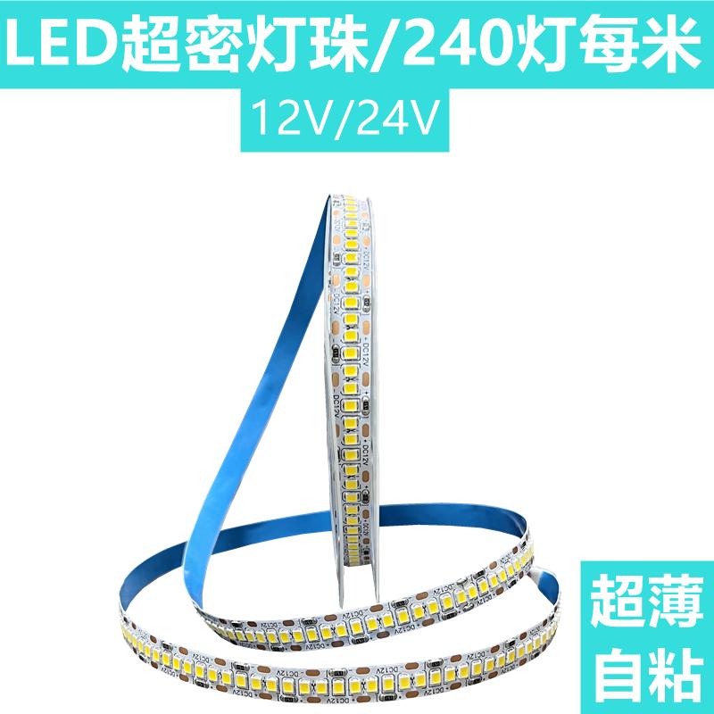 LED灯带条12V24V超薄贴片2835高亮240灯每米超密无光斑展柜线性灯