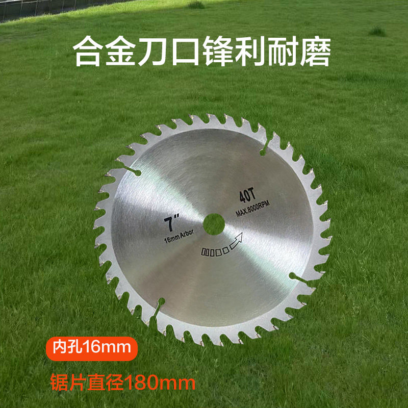 割草机锯片内孔16mm合金锯片合金刀口锋利耐磨圆锯片非常规刀片
