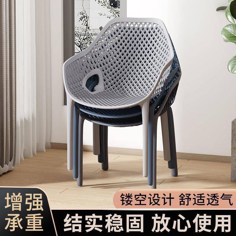 空餐椅塑料椅子靠椅加厚家OTH户用外休闲现代简约镂餐背厅凳子