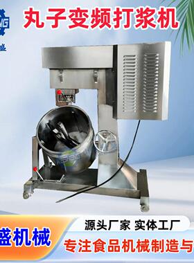 虾滑变频打浆机 猪肉蔬菜丸子制浆机 全自动打浆机厂家