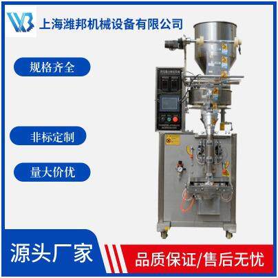 自动颗粒包装机塑料颗粒包装机谷物食品包装机颗粒包装机械