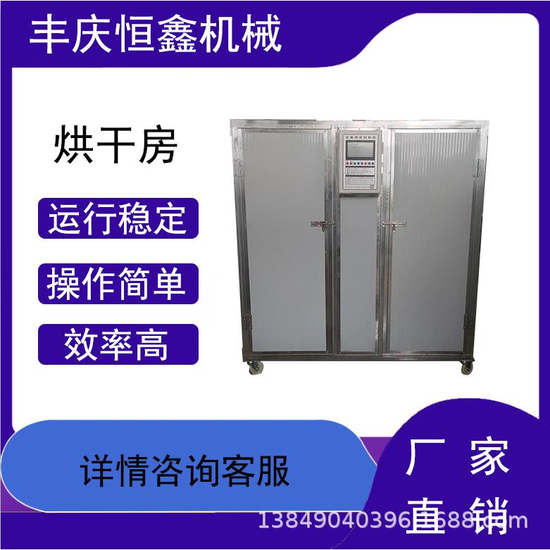 空气能中药材热泵百香果箱式烘干房高温烘干房喷塑房烤房