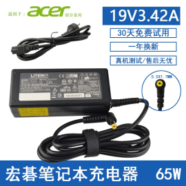 acer宏基v3v5e1-570571572573g笔记本pg电脑充电源适配器线