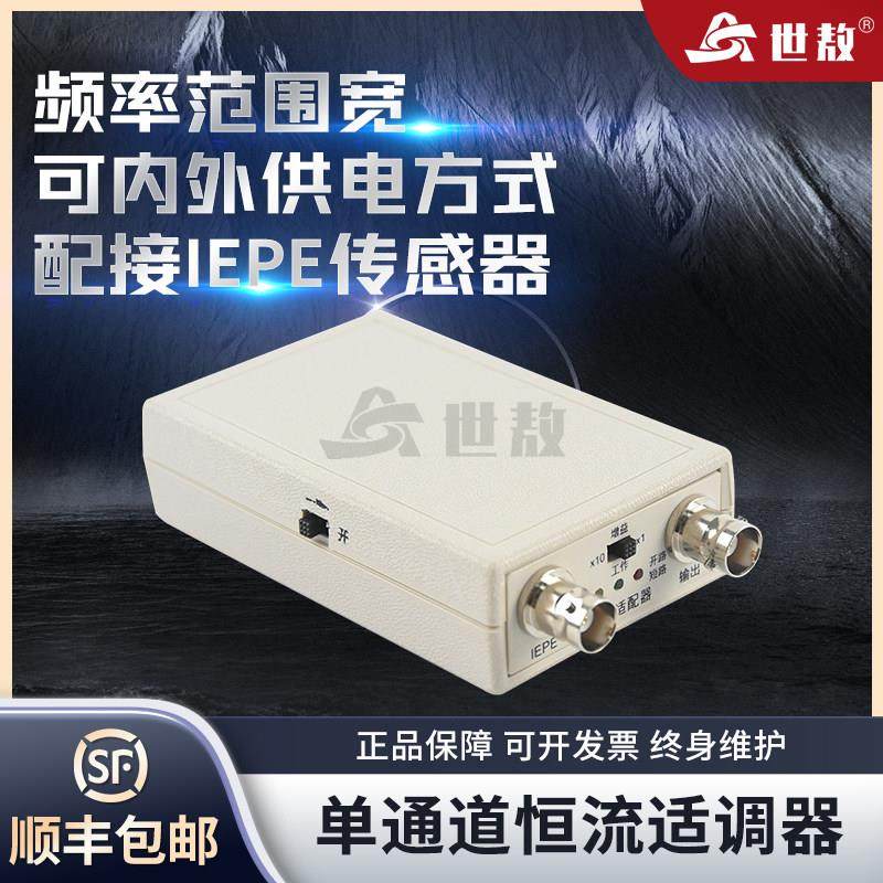 SAIE01恒流源讯号产生器IEPE/ICP加速度计供电适调器调理放大仪,五金/工具,其它仪表仪器,淘宝优惠券,粉丝福利购,淘宝优惠卷