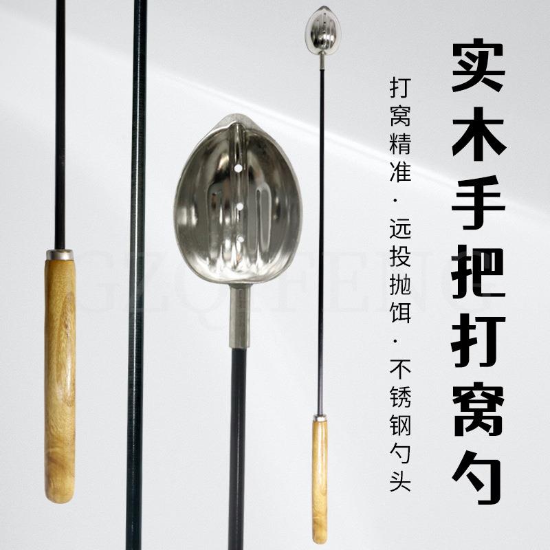 不锈钢勺头海钓一体饵料勺抛投塑料勺远投便携打窝勺打粉打窝器