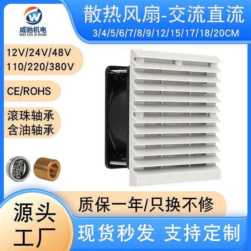 FB98系列通风过滤网组 机柜散热风扇百叶窗 配电柜风机过滤器网罩