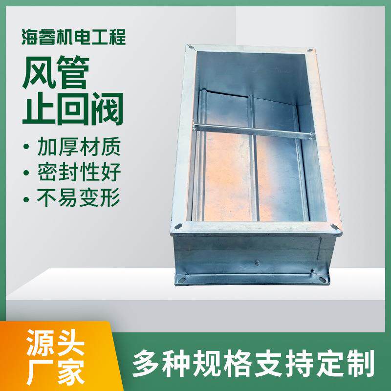 镀板止回阀形方通逆止阀消防调节阀单向多风锌无品牌/叶管道截止
