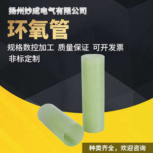 4环氧管车工螺纹环氧管水绿色黄色玻纤管制品 厂家大量批发供应FR