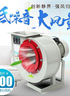 仨亿CF离心风机饭店厨房排油烟抽风机管道通风工业除尘220/380V