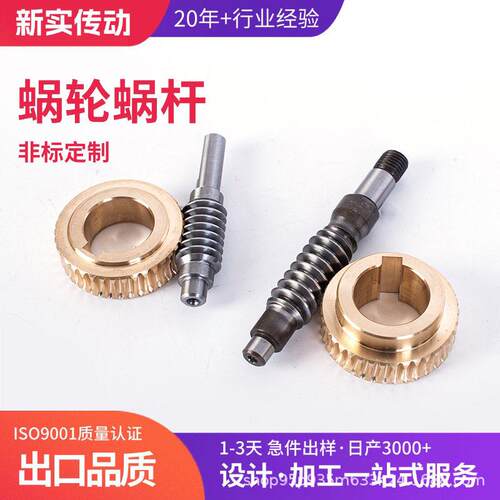 定制蜗轮涡杆螺纹机械设备精度涡轮铸造锡青铜各种模数