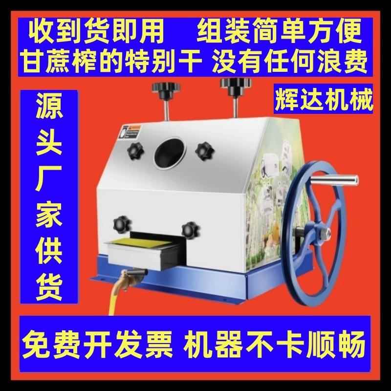 蔗机压榨甘机手摇汁动台不锈钢家用商用夜市摆摊小型甘247式蔗柞