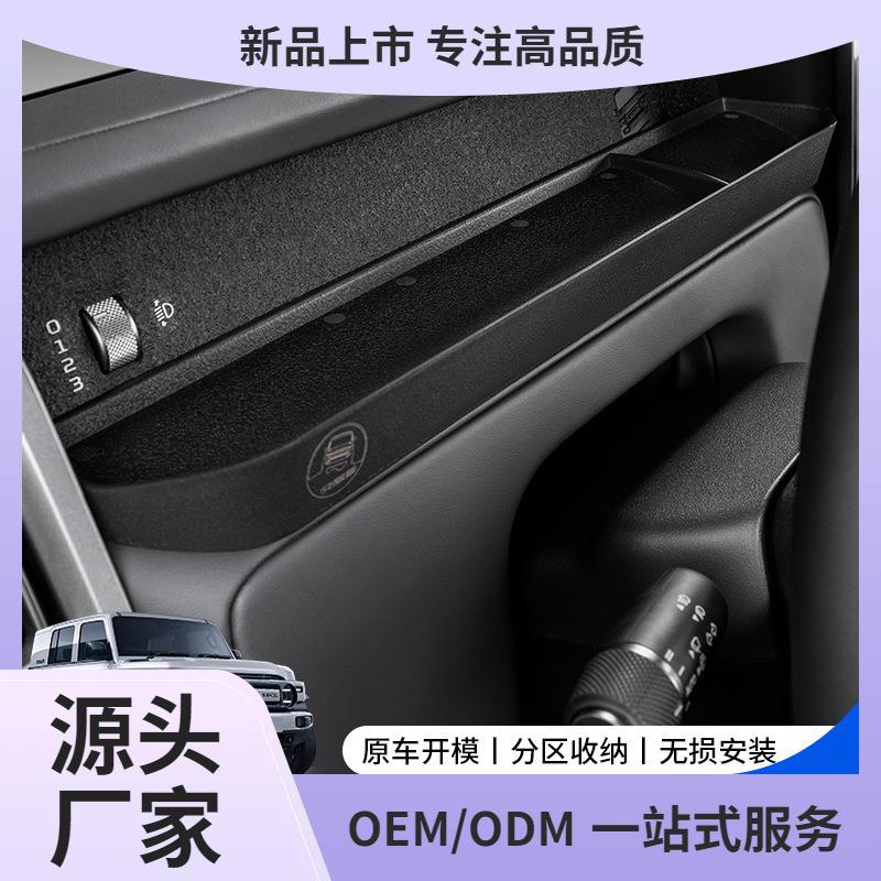 适用于奇瑞icarv23仪表台储物盒专用收纳置物盒车内装饰改装鲲铭