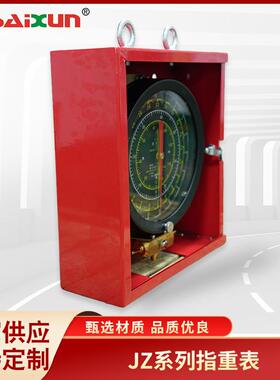重量指示仪地质勘探钻机压力监测表JZ系列指重表指针式压力测量表