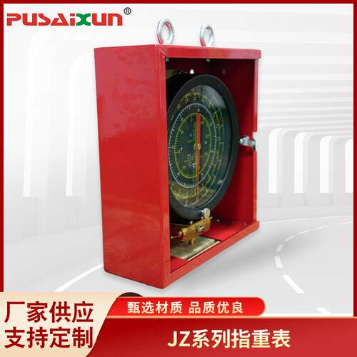 重量指示仪地质勘探钻机压力监测表JZ系列指重表指针式压力测量表