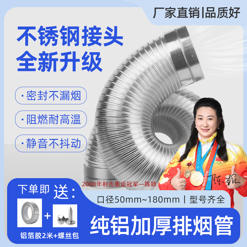 抽油烟机排烟管铝箔通风管排气管道通用燃气热水器排烟管风管配件