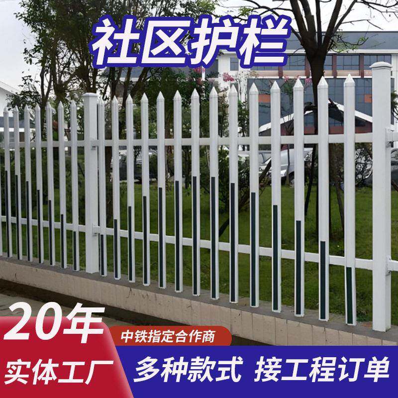 塑钢护栏社区公园工厂PVC栏杆圈变压器学校市政绿化围墙隔离栅栏