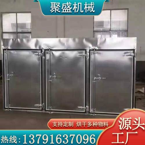 出口不锈钢食品烘干机多层烘干机三开门大枣地瓜水果烘干设备