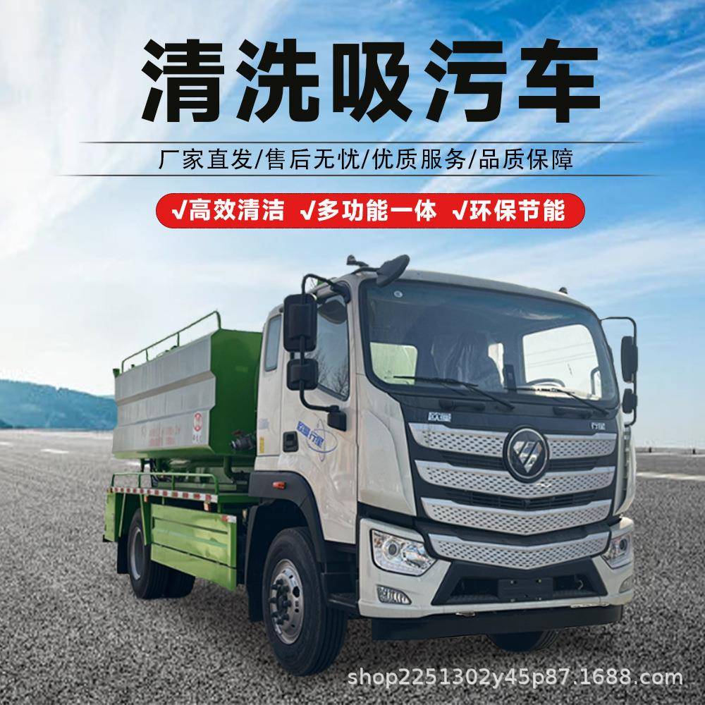 厂家现车高压清洗吸污两用车城镇管道疏通下水道清淤处理车