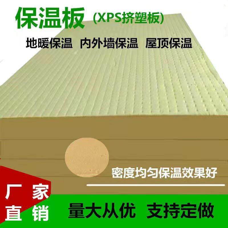 安徽现货黄色XPS挤塑板阻燃隔热聚苯乙烯保温板防潮隔音冷库板