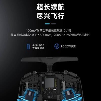 iFlight翼飞 Commando8 V2 C8翼控 FPV穿越机霍尔摇杆 ELRS遥控器