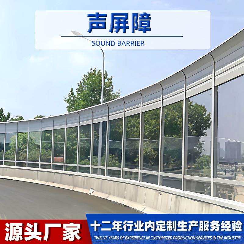 高速公路声屏障高架桥铁路隔音围挡小区厂区降噪隔音金属声屏障
