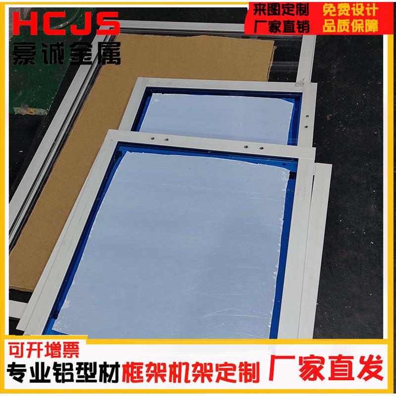 工业铝型材1530铝材门框亚克力门板定制门配齐全设备机架护罩专用