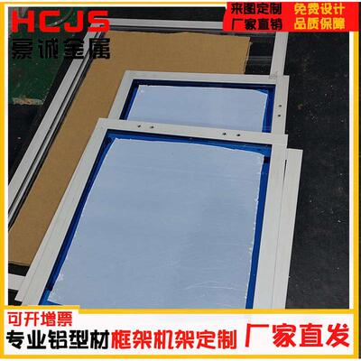 工业铝型材1530铝材门框亚克力门板定制门配齐全设备机架护罩专